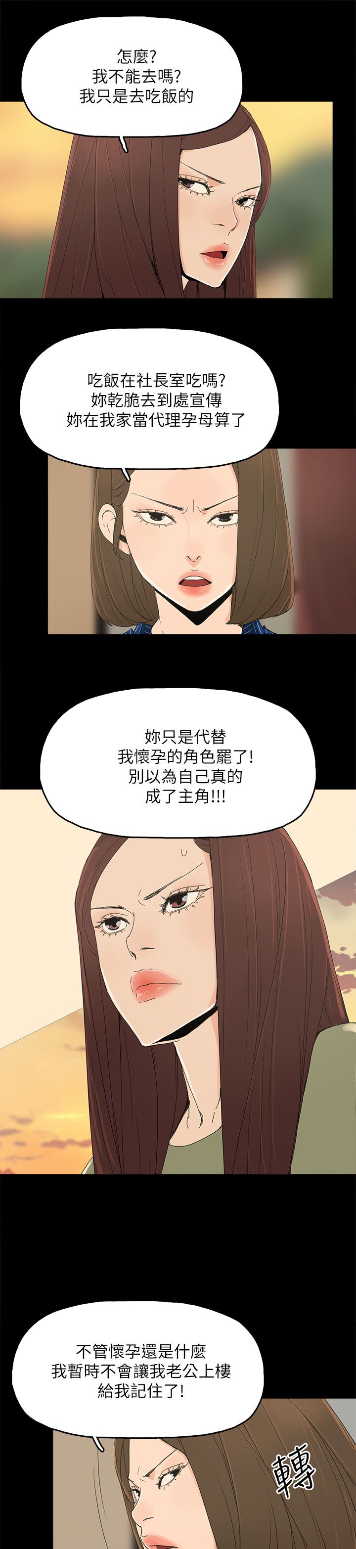 第55章：关系的尽头0