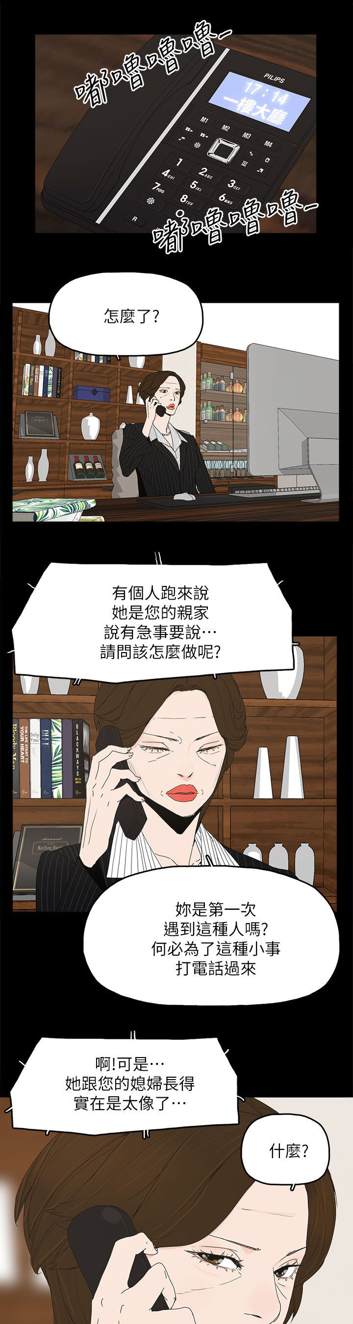 第72章：揭穿0