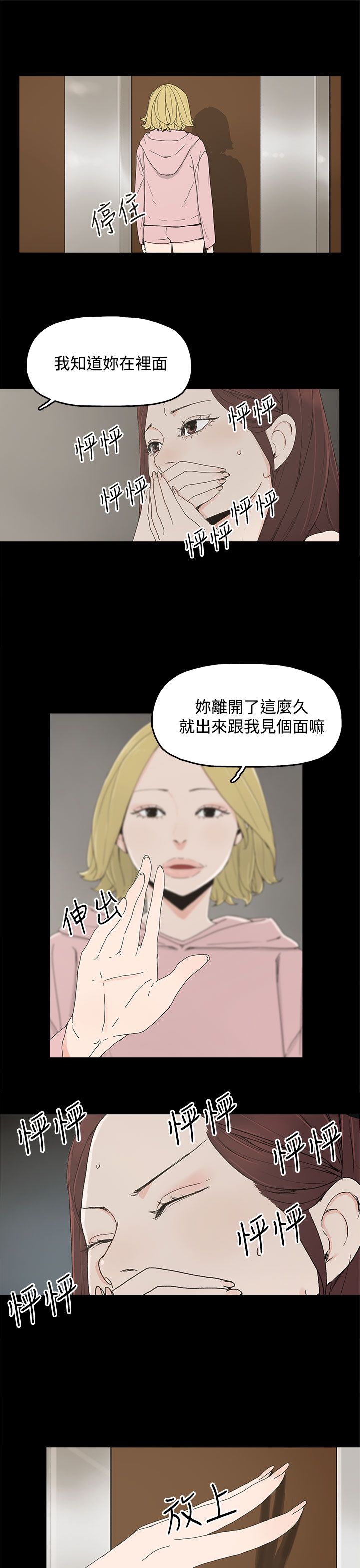 第19章：两件衣服6