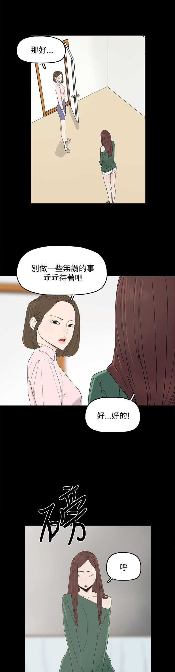第13章：那扇门6
