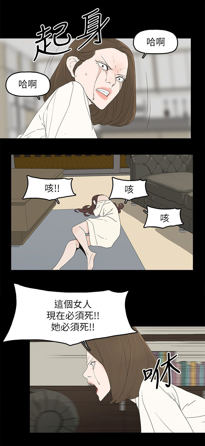 第72章：揭穿19