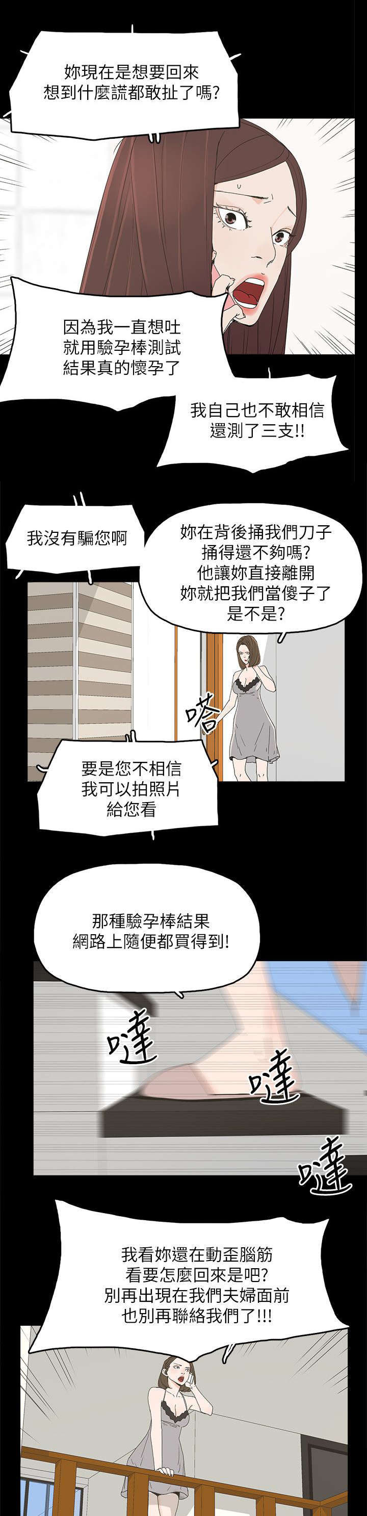 第70章：电话沟通6