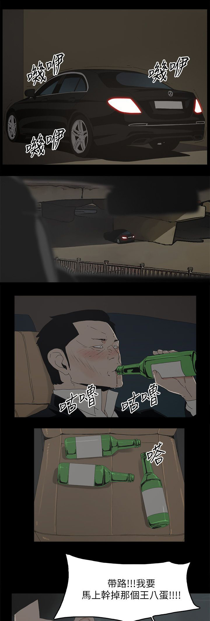 第75章：还给你11