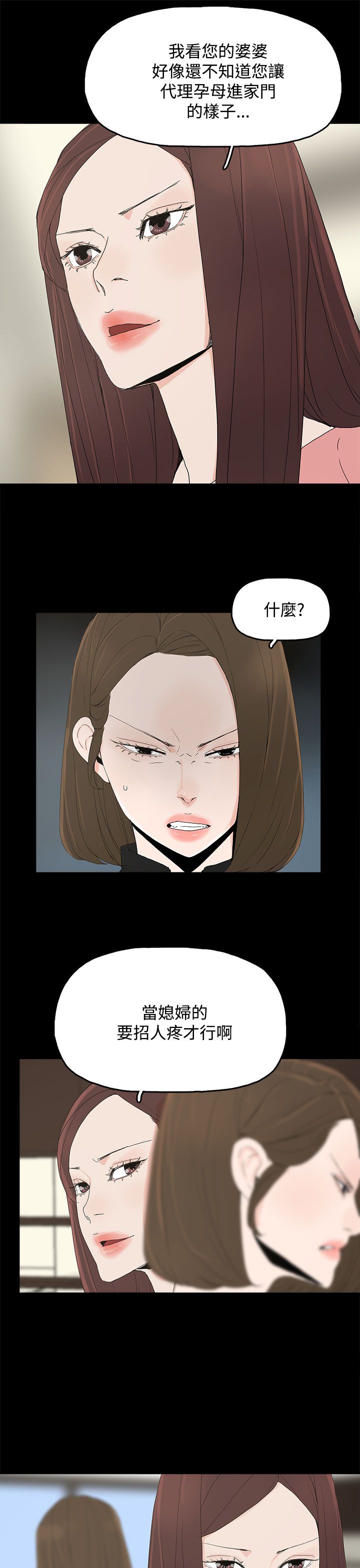 第43章：生孩子7