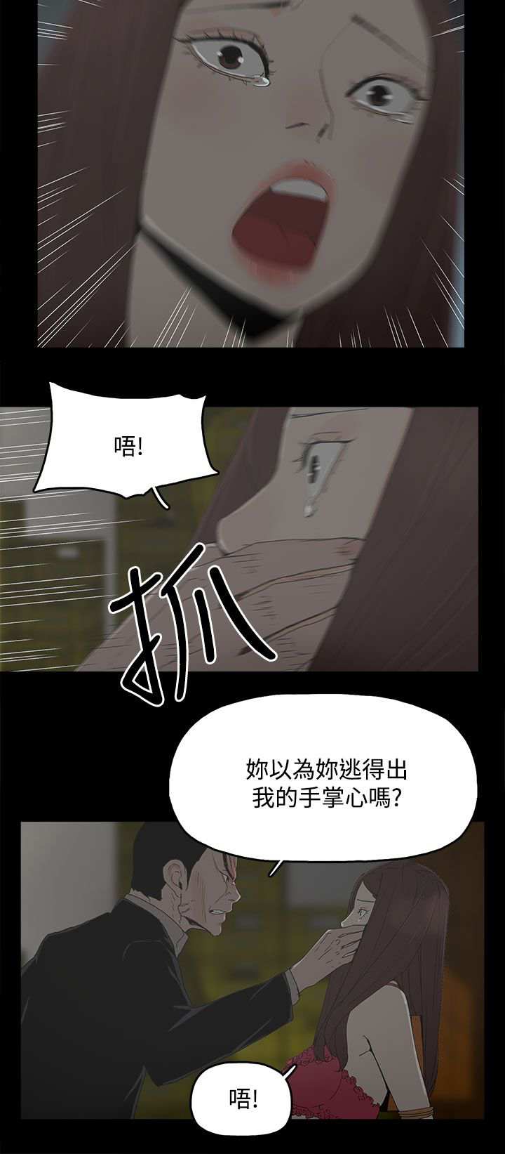 第46章：袭击11