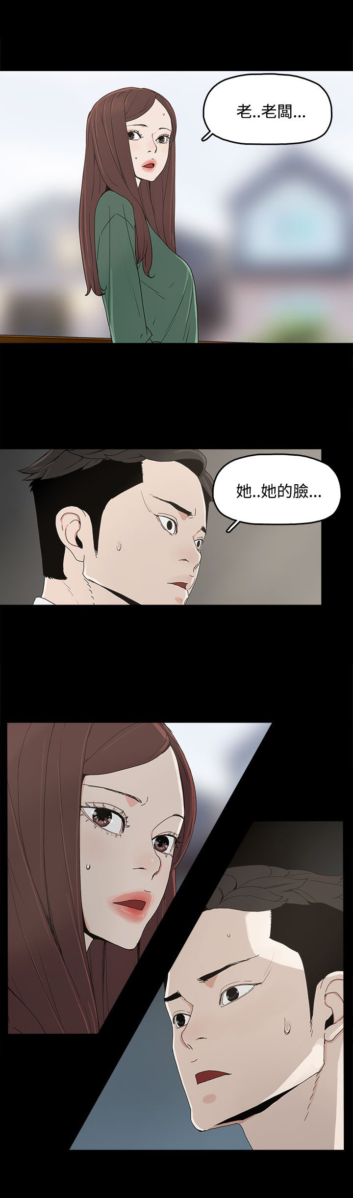 第12章：吹飞的眼罩17