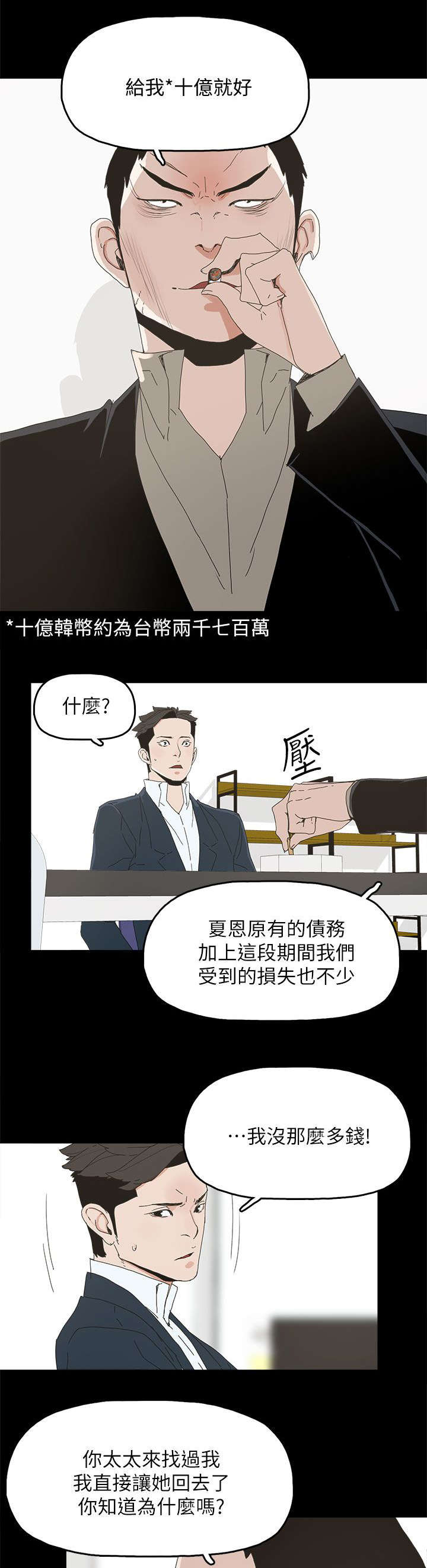 第64章：绝对不会16