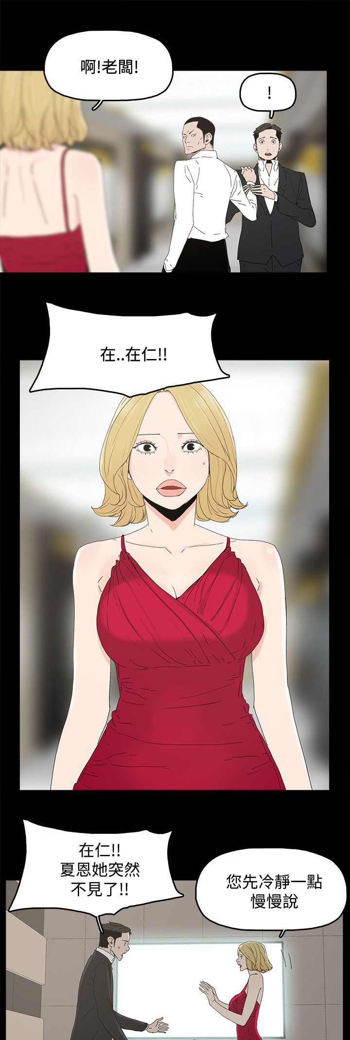 第48章：来了2