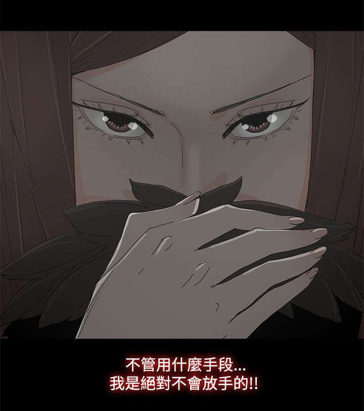 第61章：妻子的过往8
