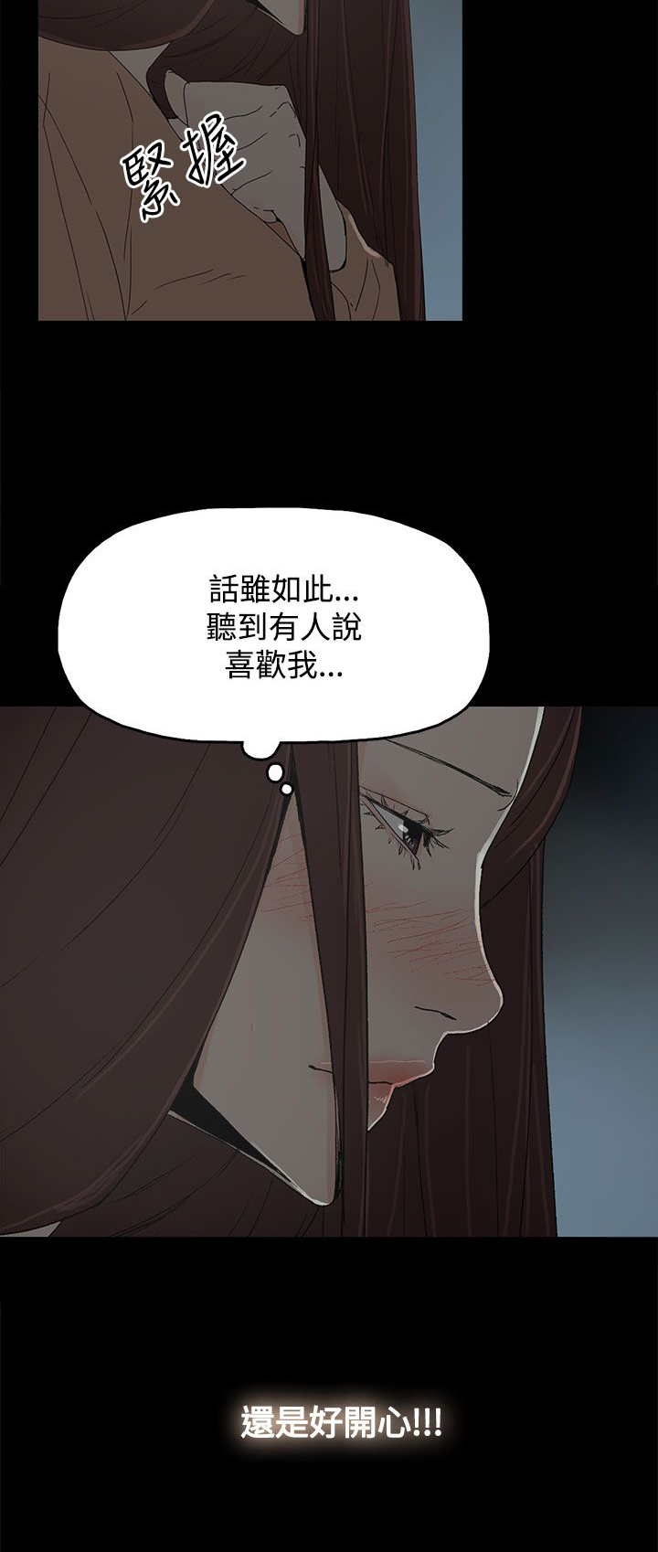 第26章：喜欢10