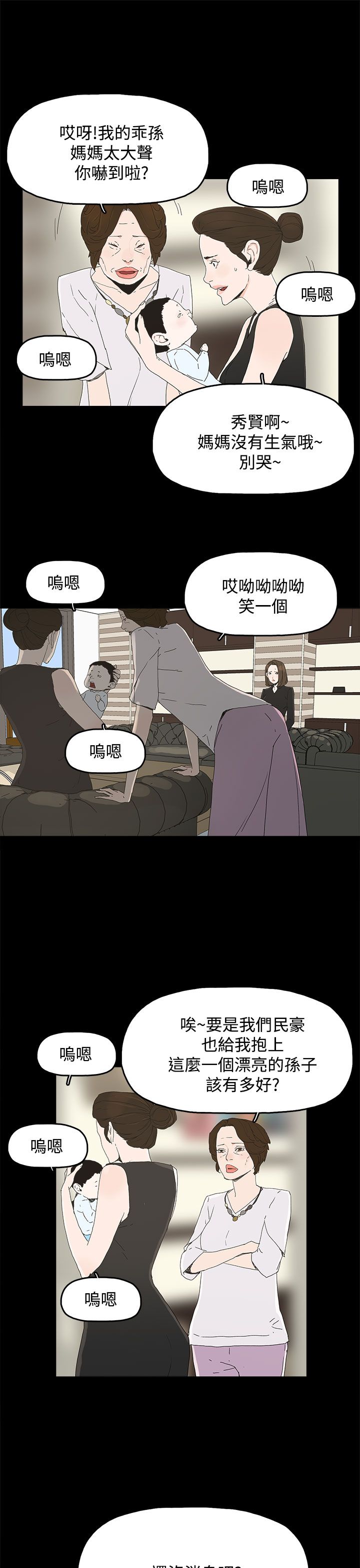 第42章：抱孙子10