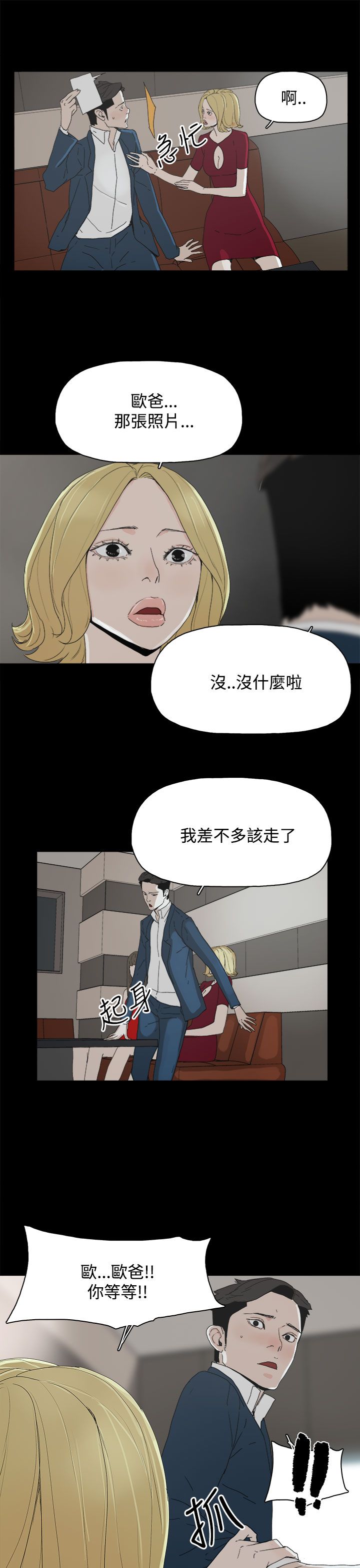 第35章：酒吧8