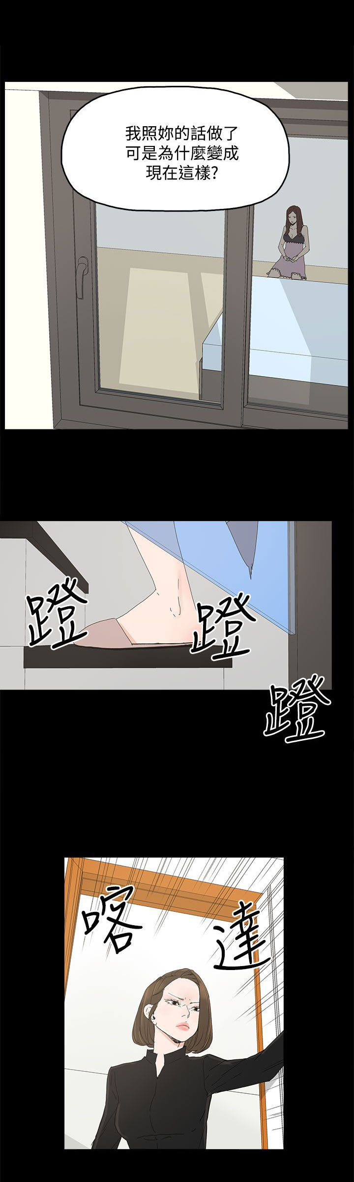 第41章：迷茫8