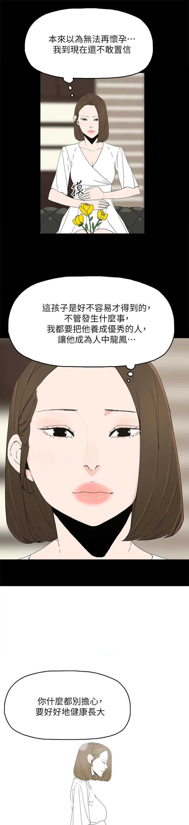 第78章：迷昏8