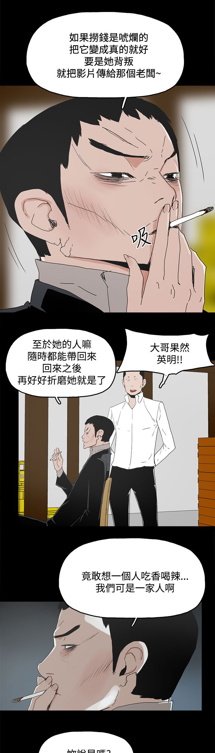 第49章：针锋相对2