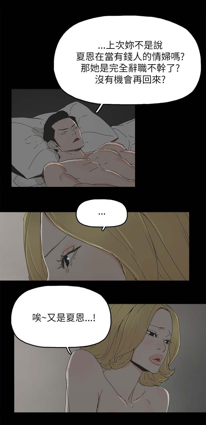 第59章：你是谁15