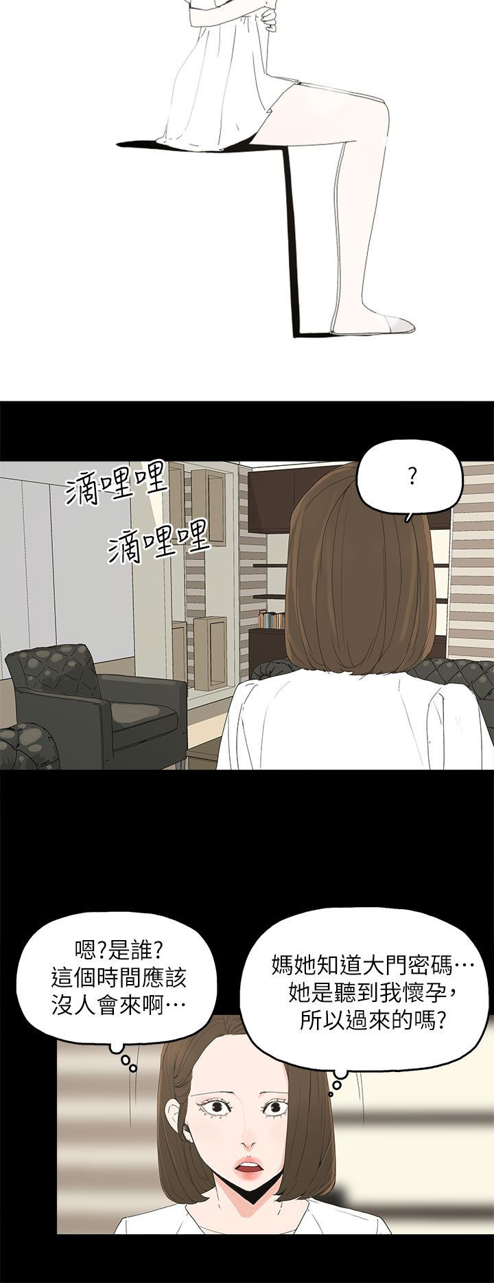 第78章：迷昏9