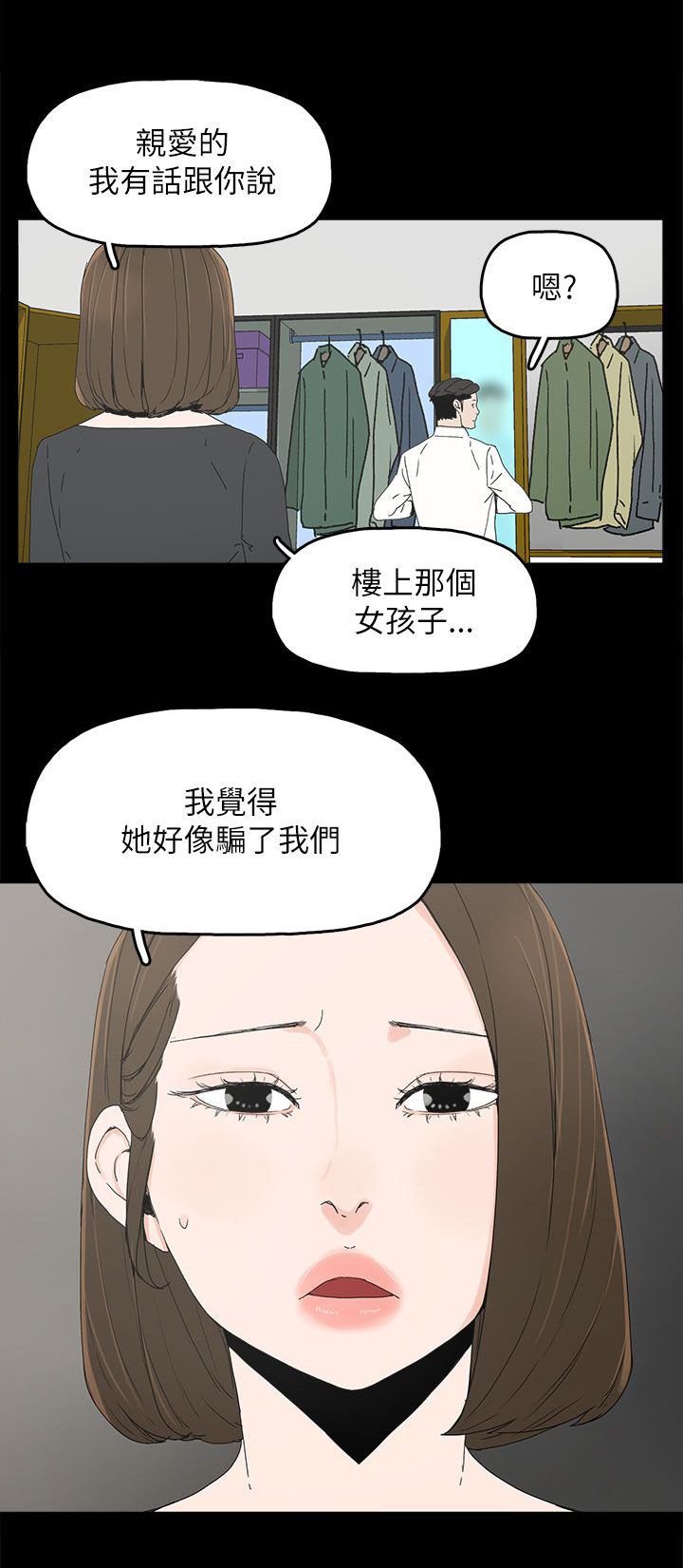 第56章：电话11