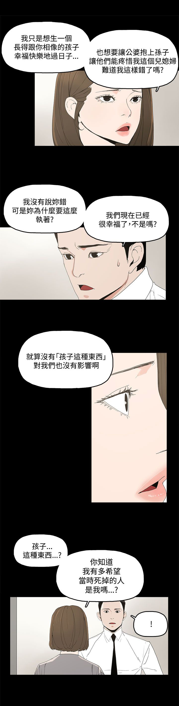 第6章：介绍个人9