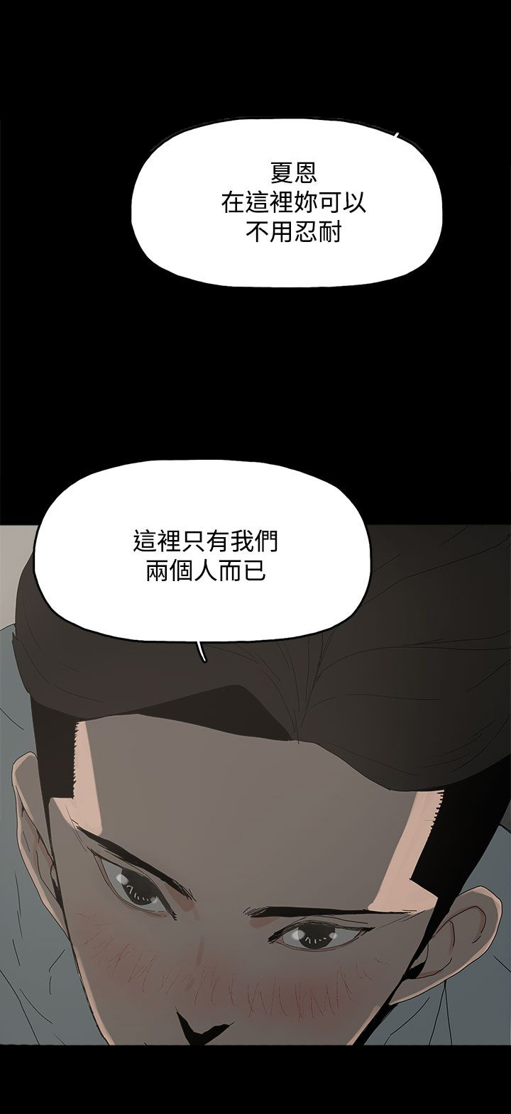 第29章：威胁2