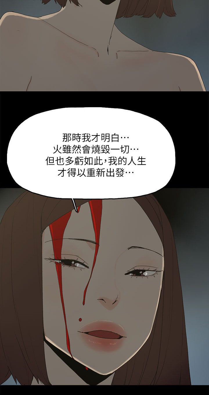 第81章：让你尝尝看3