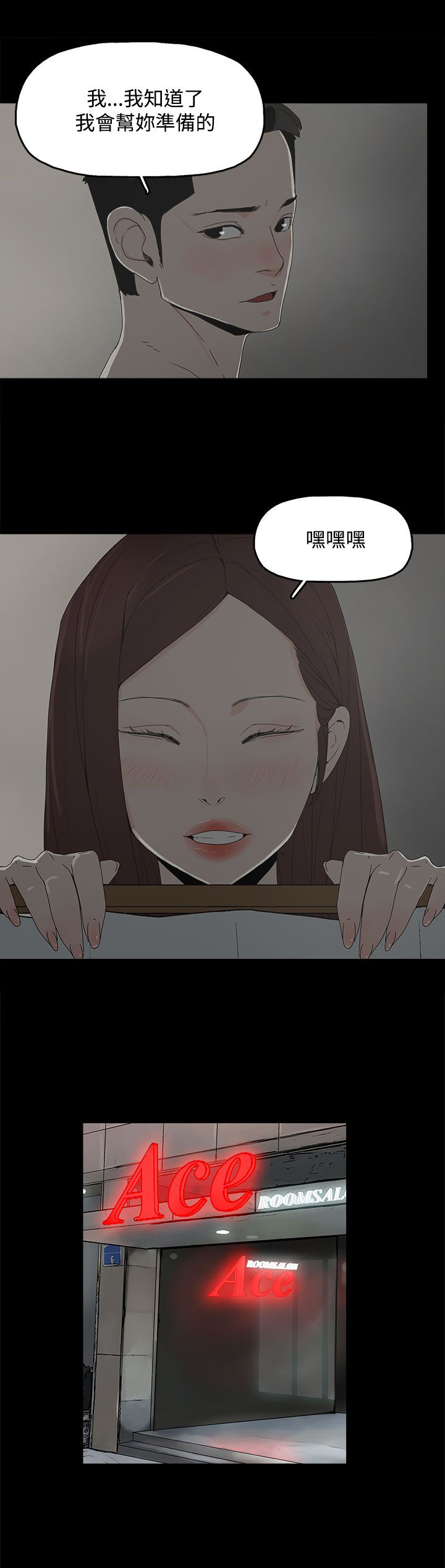 第16章：突然闯入18
