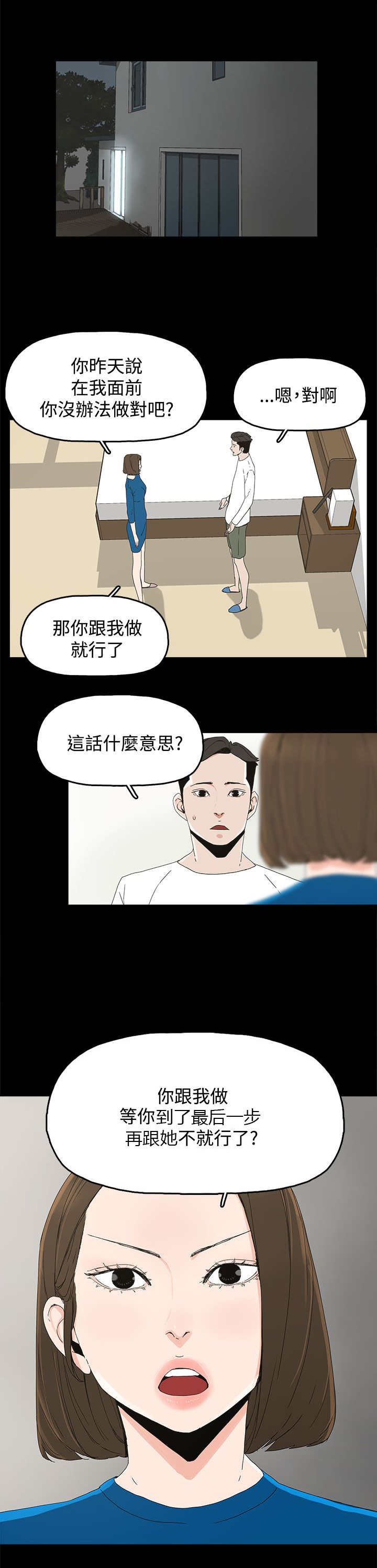 第26章：喜欢15
