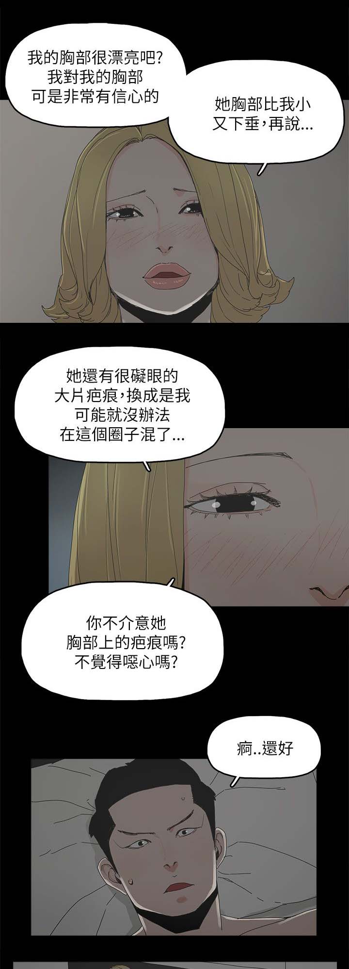 第59章：你是谁16