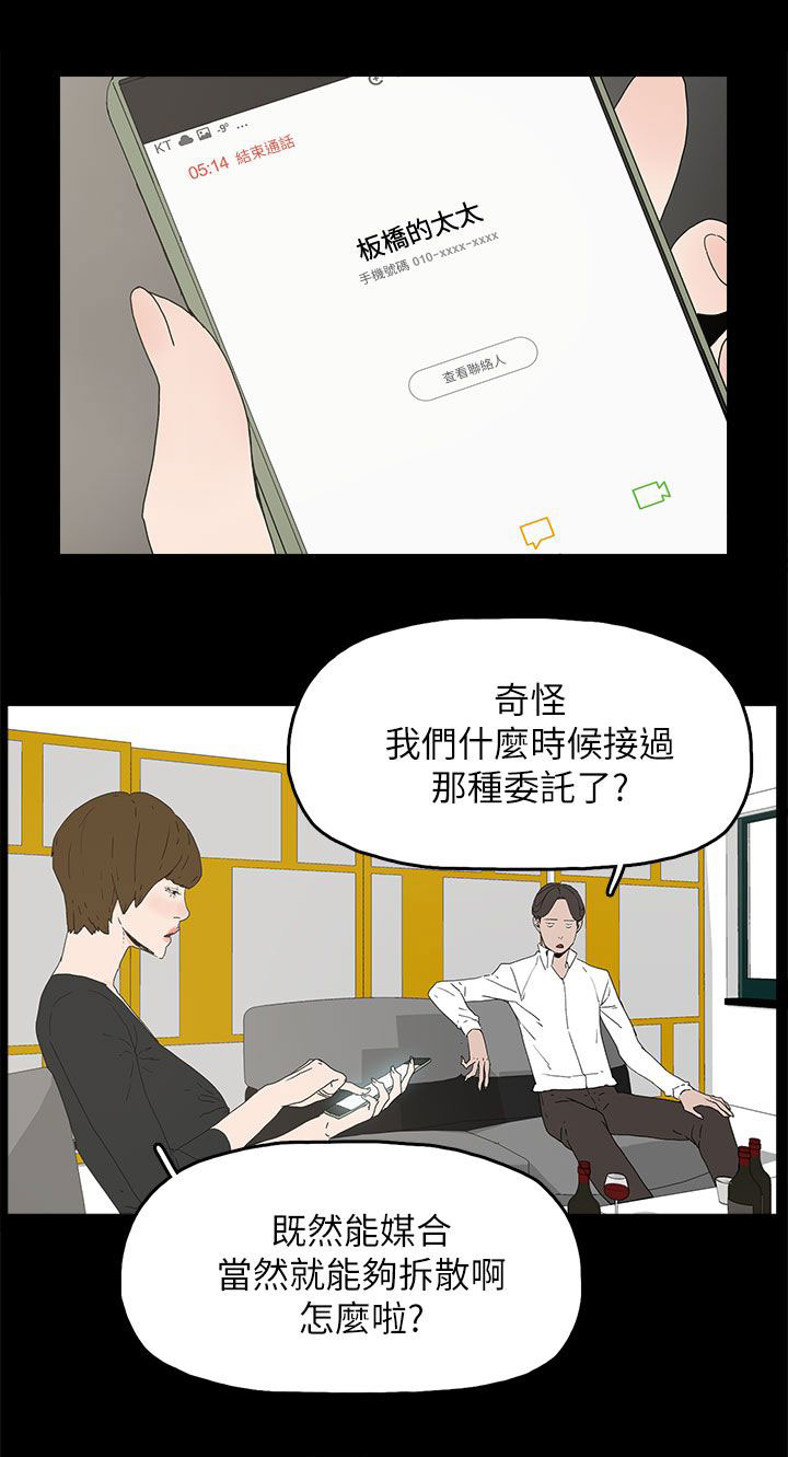 第51章：相似的过往0