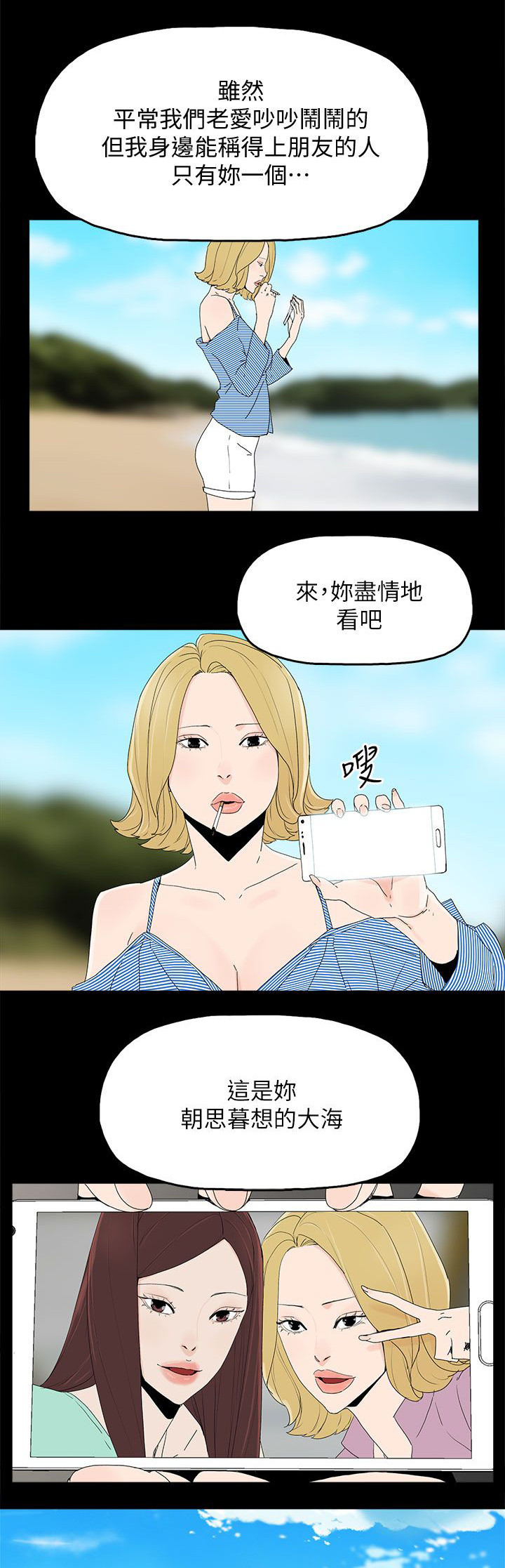 第83章：大海（完结）27