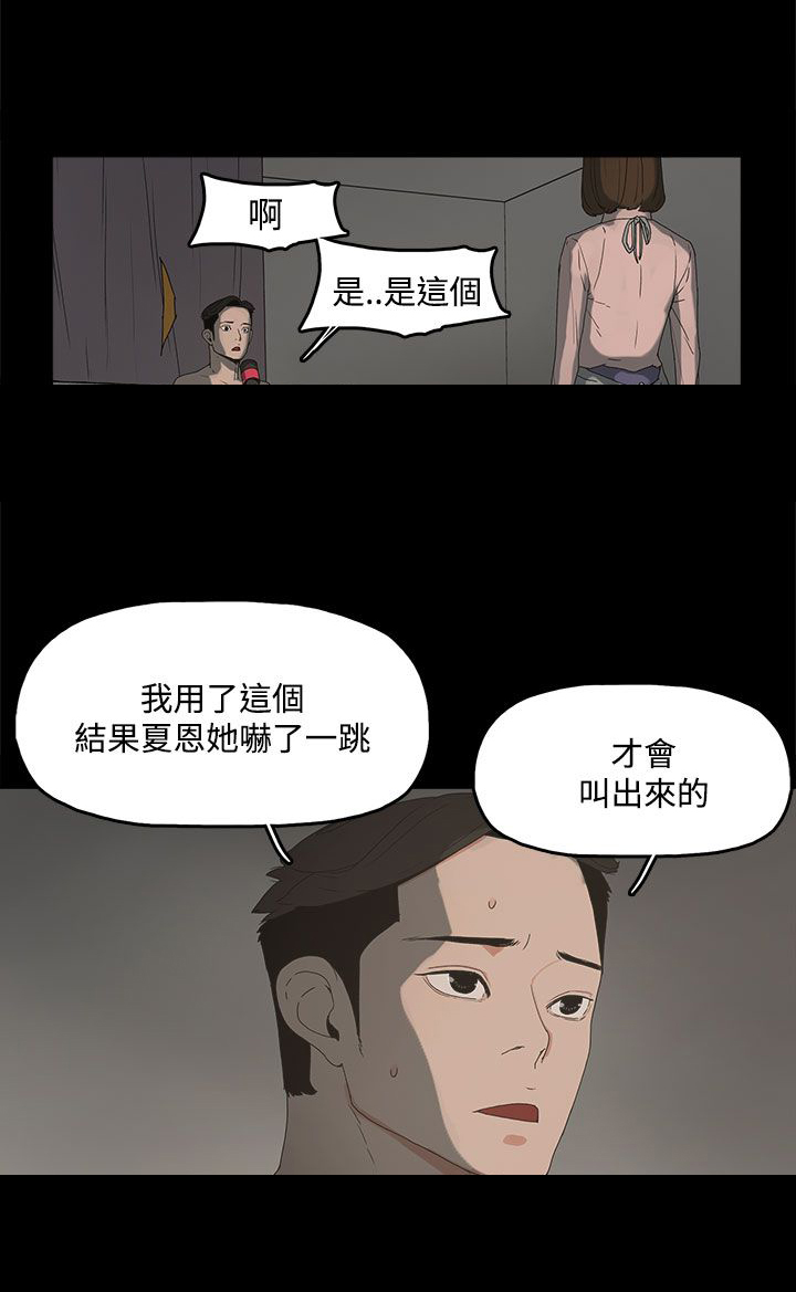 第16章：突然闯入9