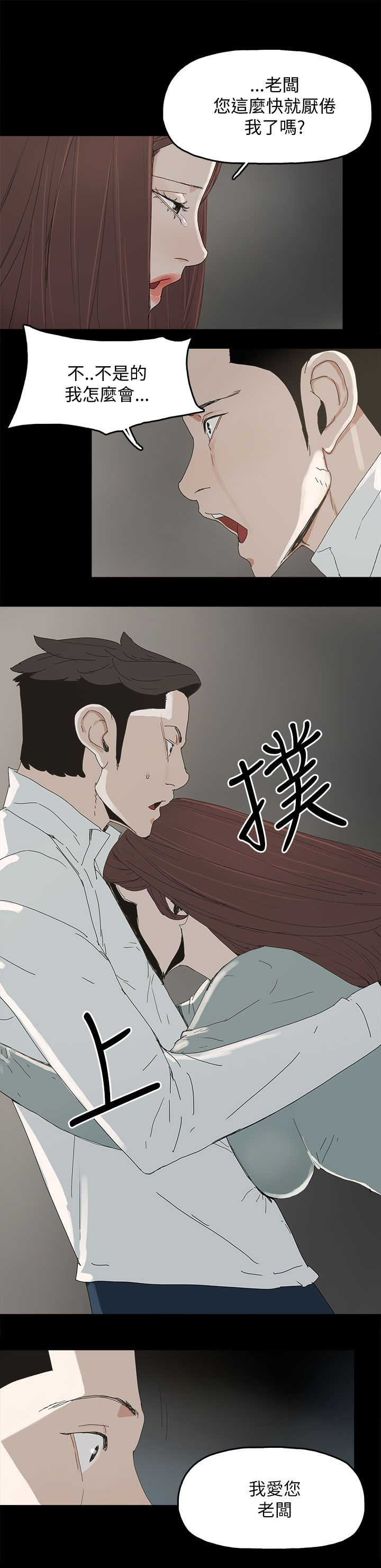 第54章：去公司6