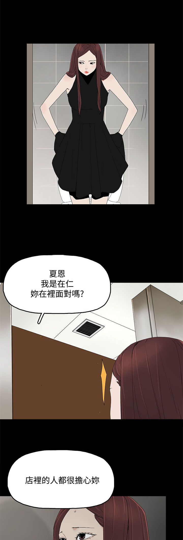 第19章：两件衣服2