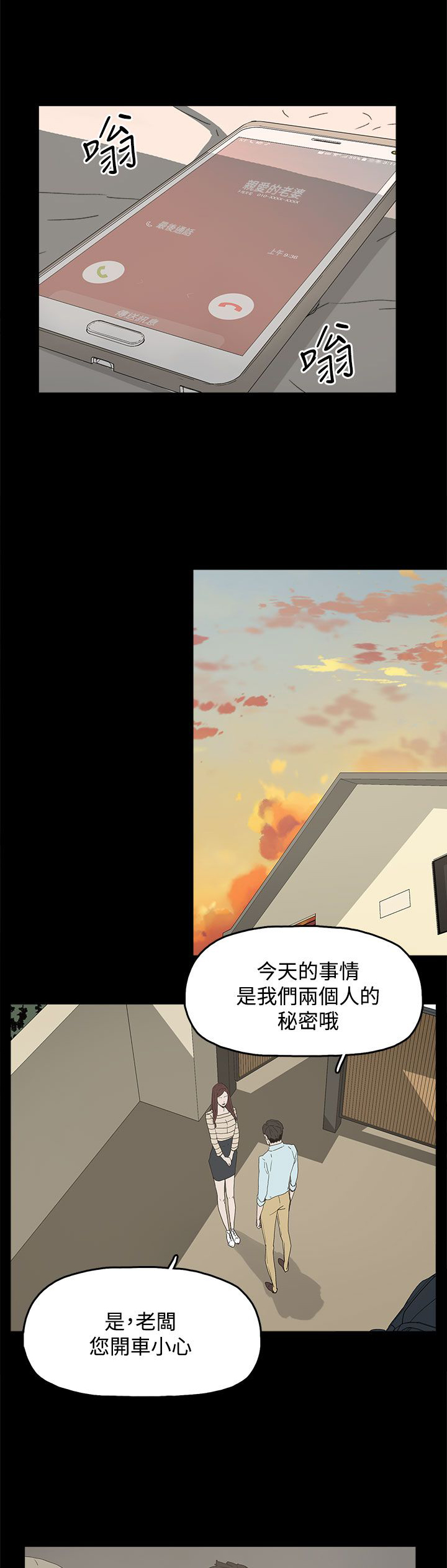 第29章：威胁12