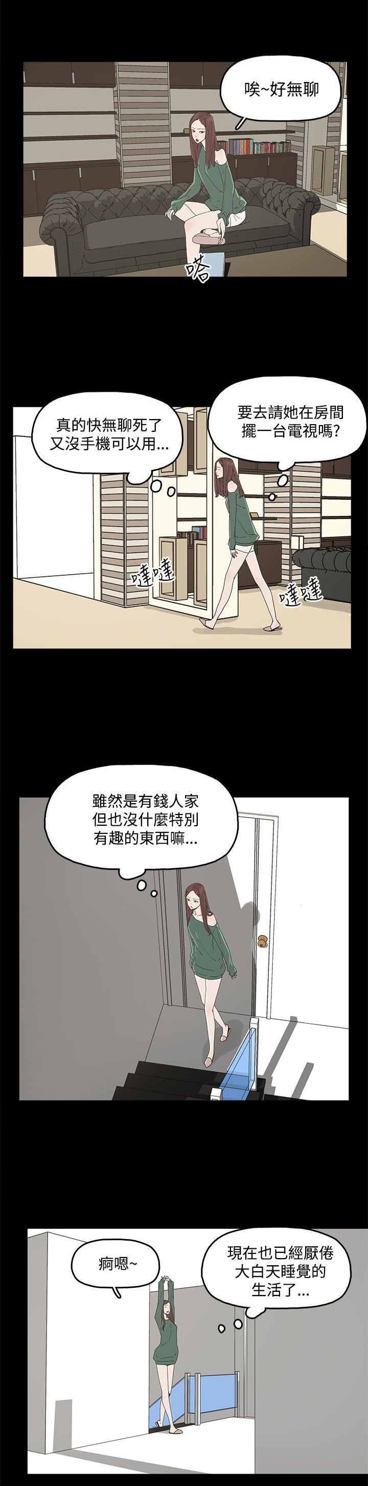 第13章：那扇门8