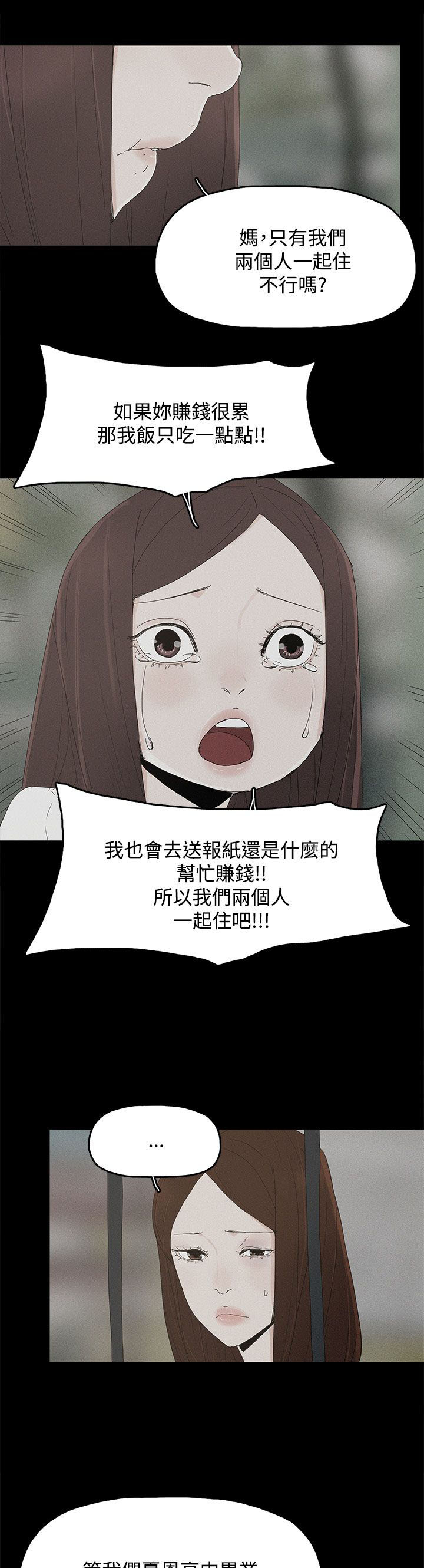 第41章：迷茫2