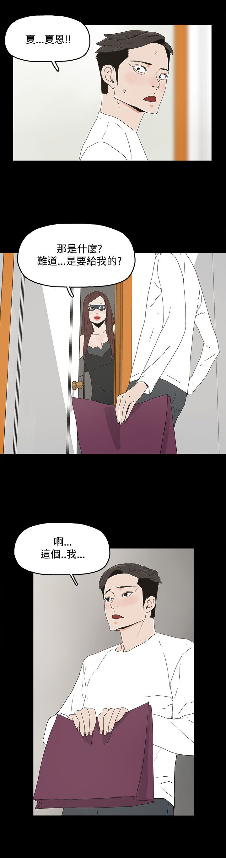 第20章：哥哥的电话4