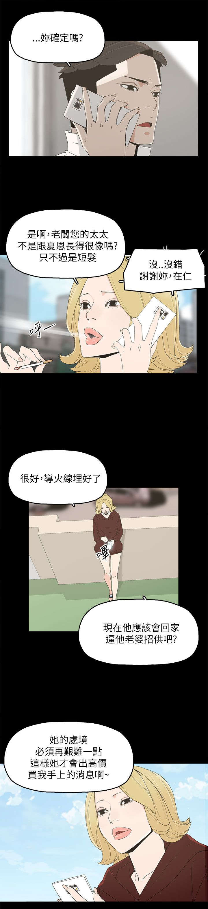 第60章：导火索2