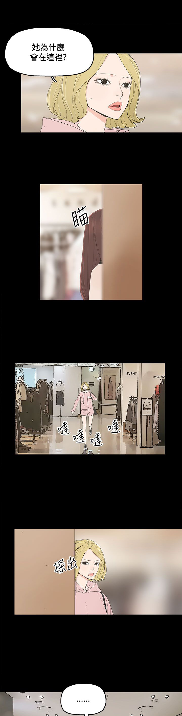 第19章：两件衣服0