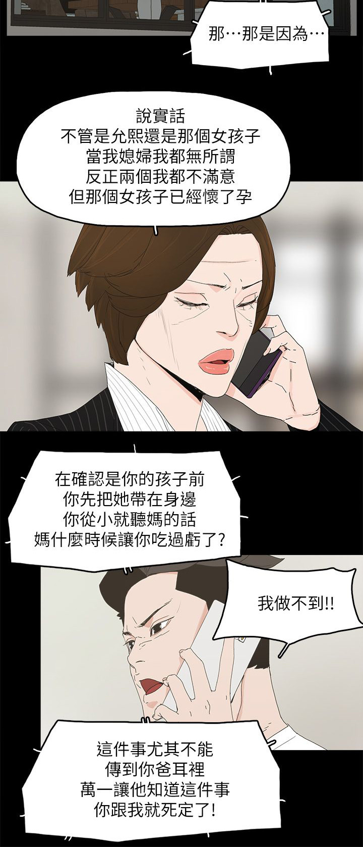 第72章：揭穿15