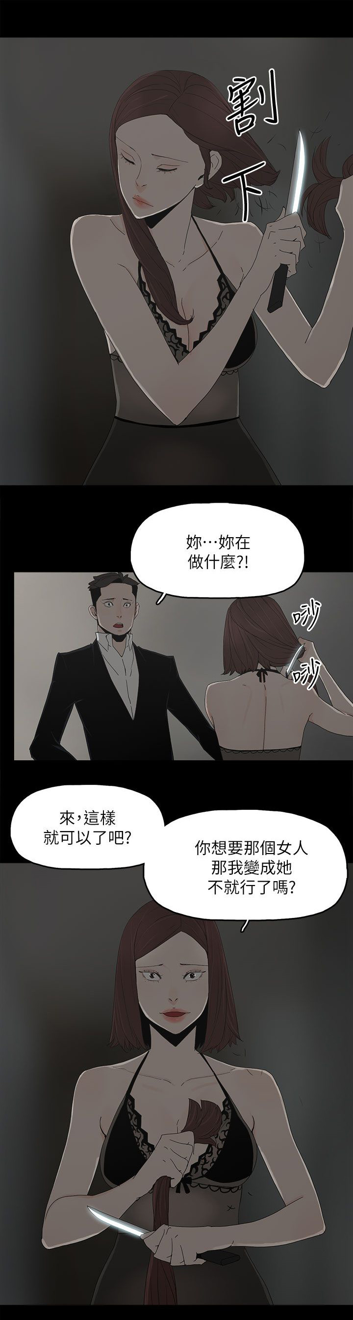第80章：亮光2