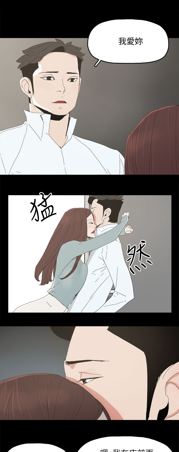 第54章：去公司12