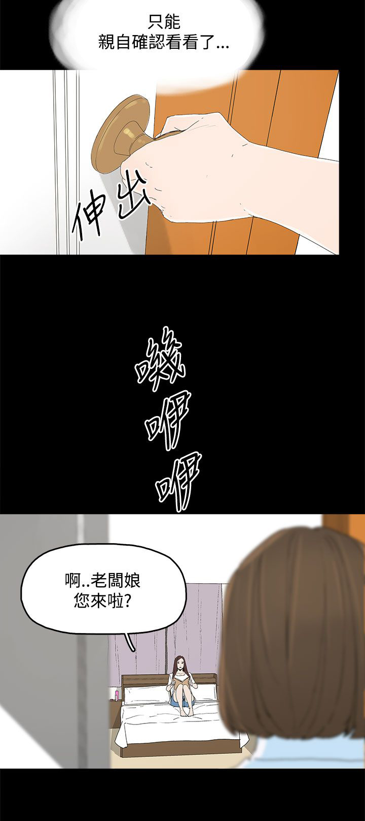 第29章：威胁17