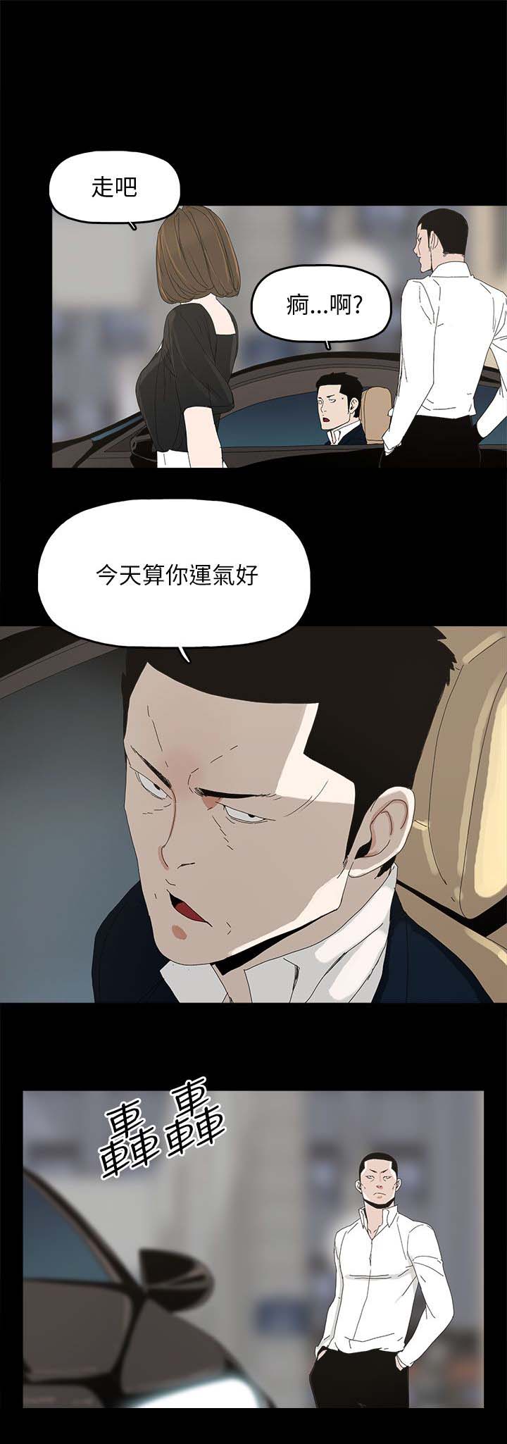 第59章：你是谁4