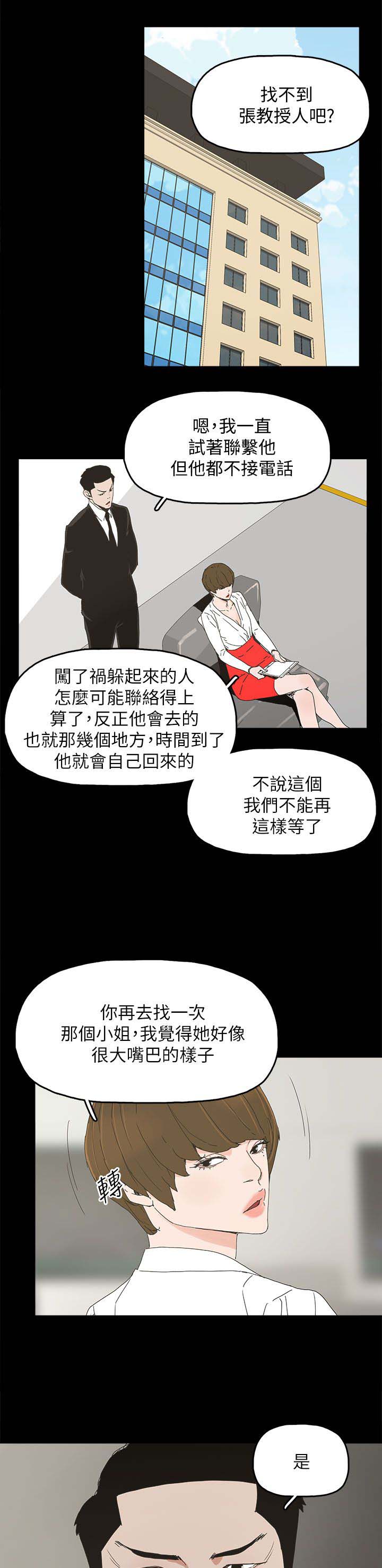 第59章：你是谁10