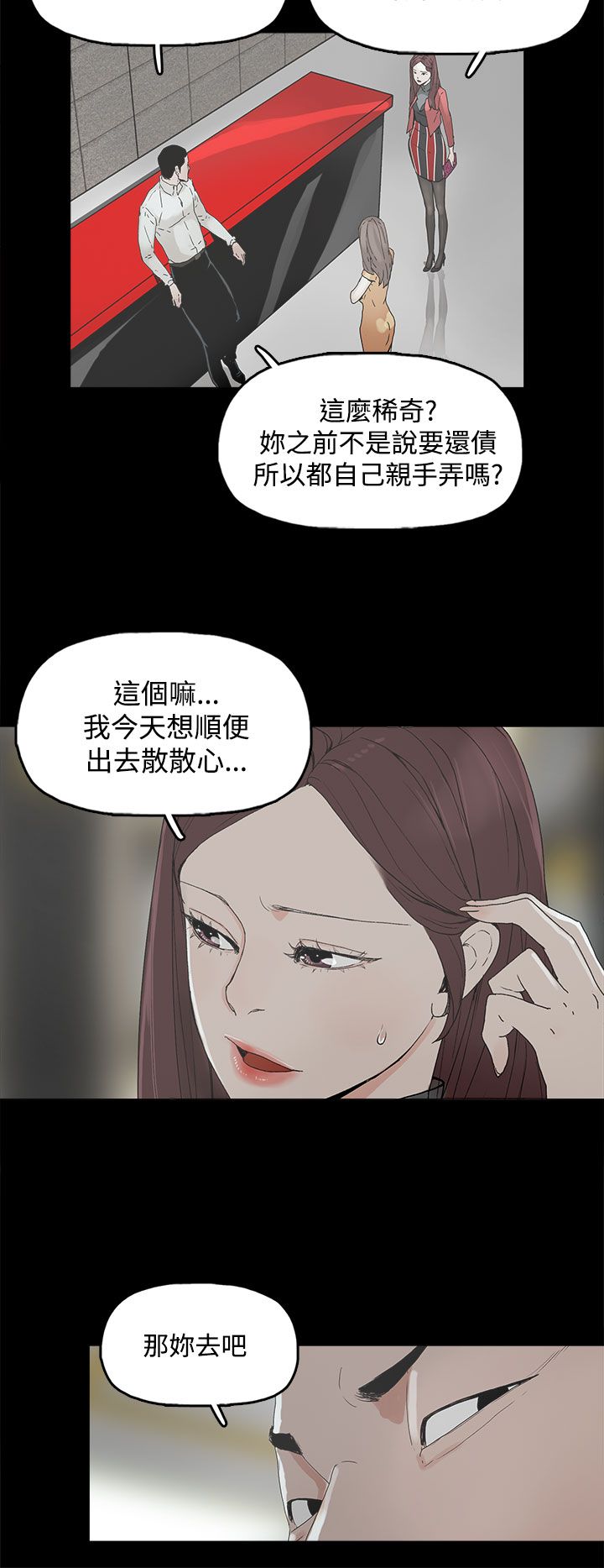 第5章：见面，查验9