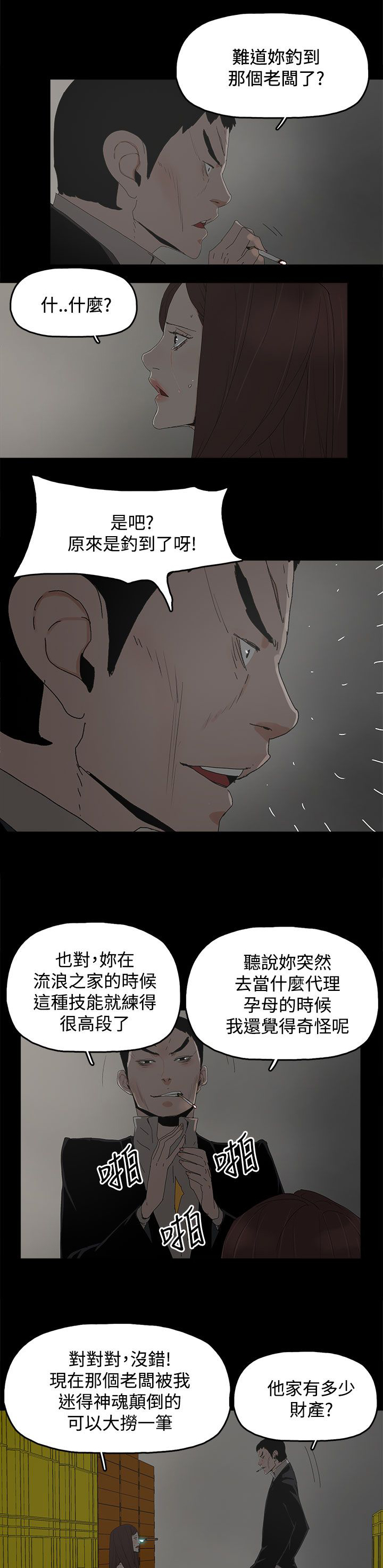 第47章：发现3