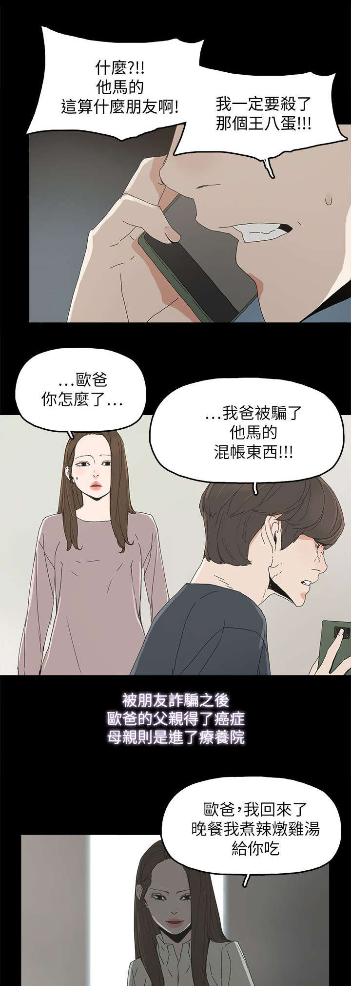 第61章：妻子的过往17