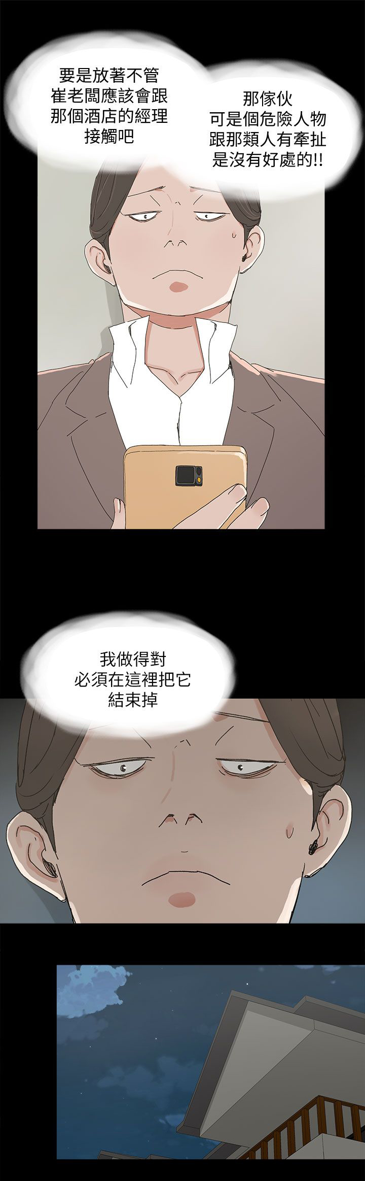 第56章：电话10