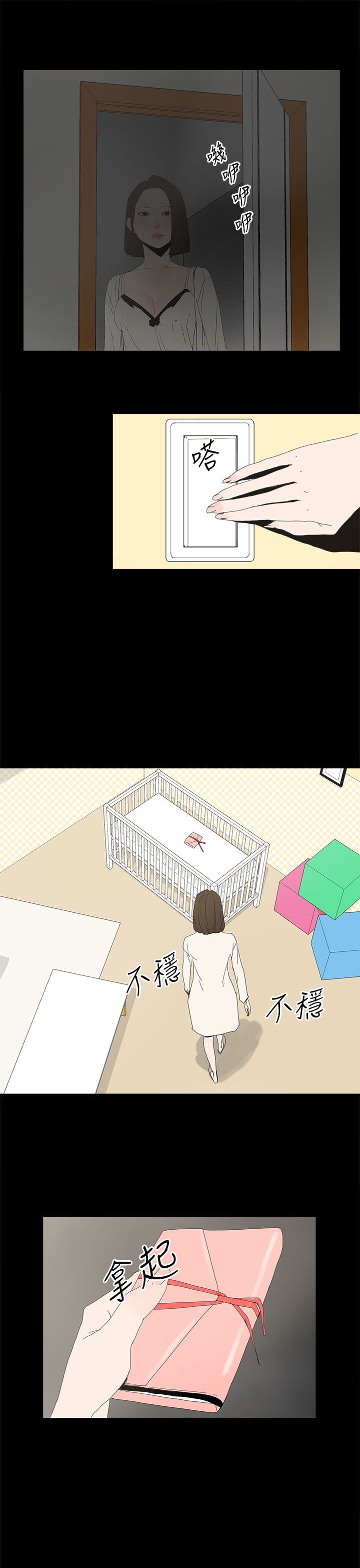 第44章：夏恩8